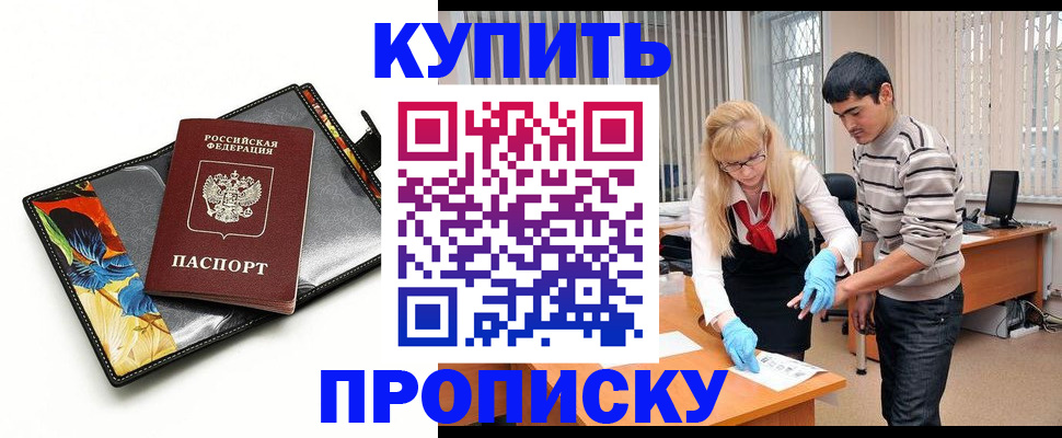 регистрация для школы в Мурино