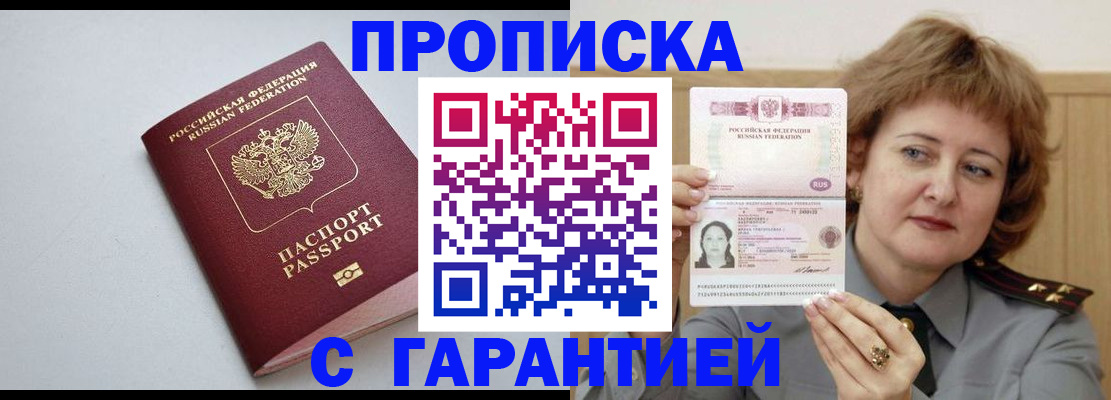 прописка для школы в Мурино