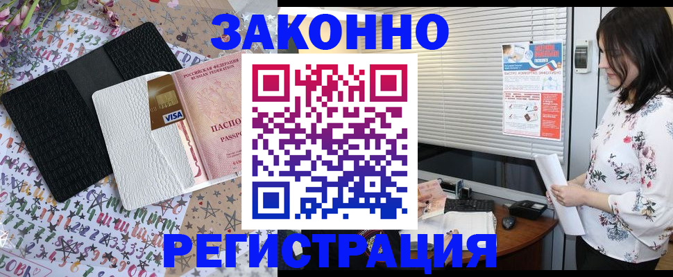 временная регистрация для школы в Мурино